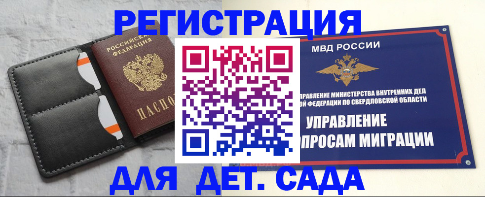 временная регистрация законно в Похвистнево