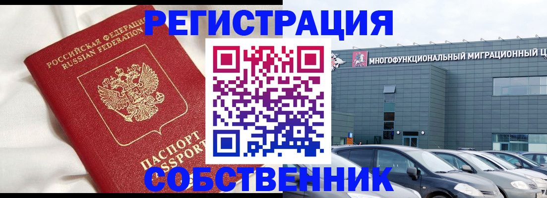 купить прописку в Похвистнево