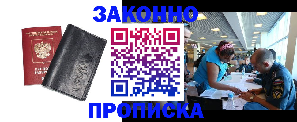 временная регистрация госуслуги в Похвистнево